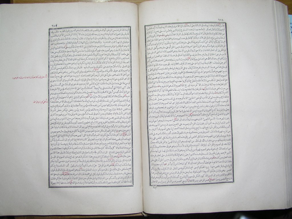 futmak.com - Page 331 - from part One of the first Boulaq edition - corrected by Sheikh Abdul Majeed Al-Khani